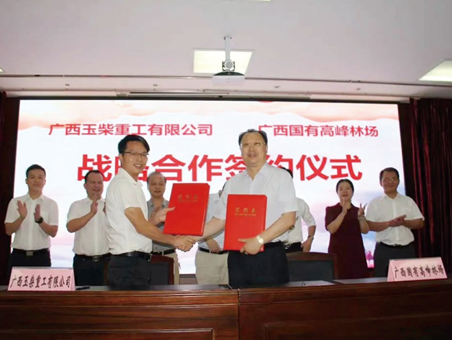 Yuchai HI signed cooperation agreement with the largest forest farm of Guangxi
