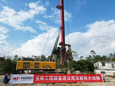 Yuchai construction machinery plays a pivotal role in the construction of the Nanning-Shenzhen High-Speed Railway