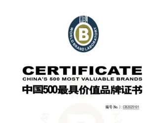 Yuchai Ranked 101st in "China's 500 Most Valuable Brands" 2025
