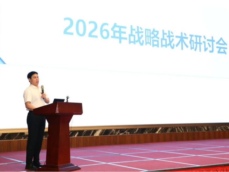 Yuchai's 2026 Strategic and Tactical Seminar was held in Guilin, Guangxi.