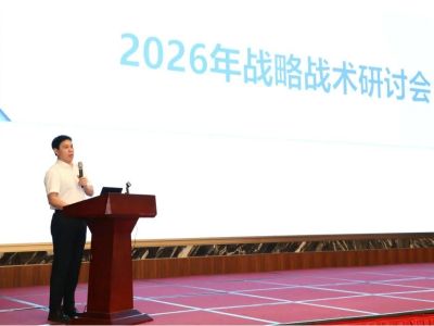 Yuchai's 2026 Strategic and Tactical Seminar was held in Guilin, Guangxi.