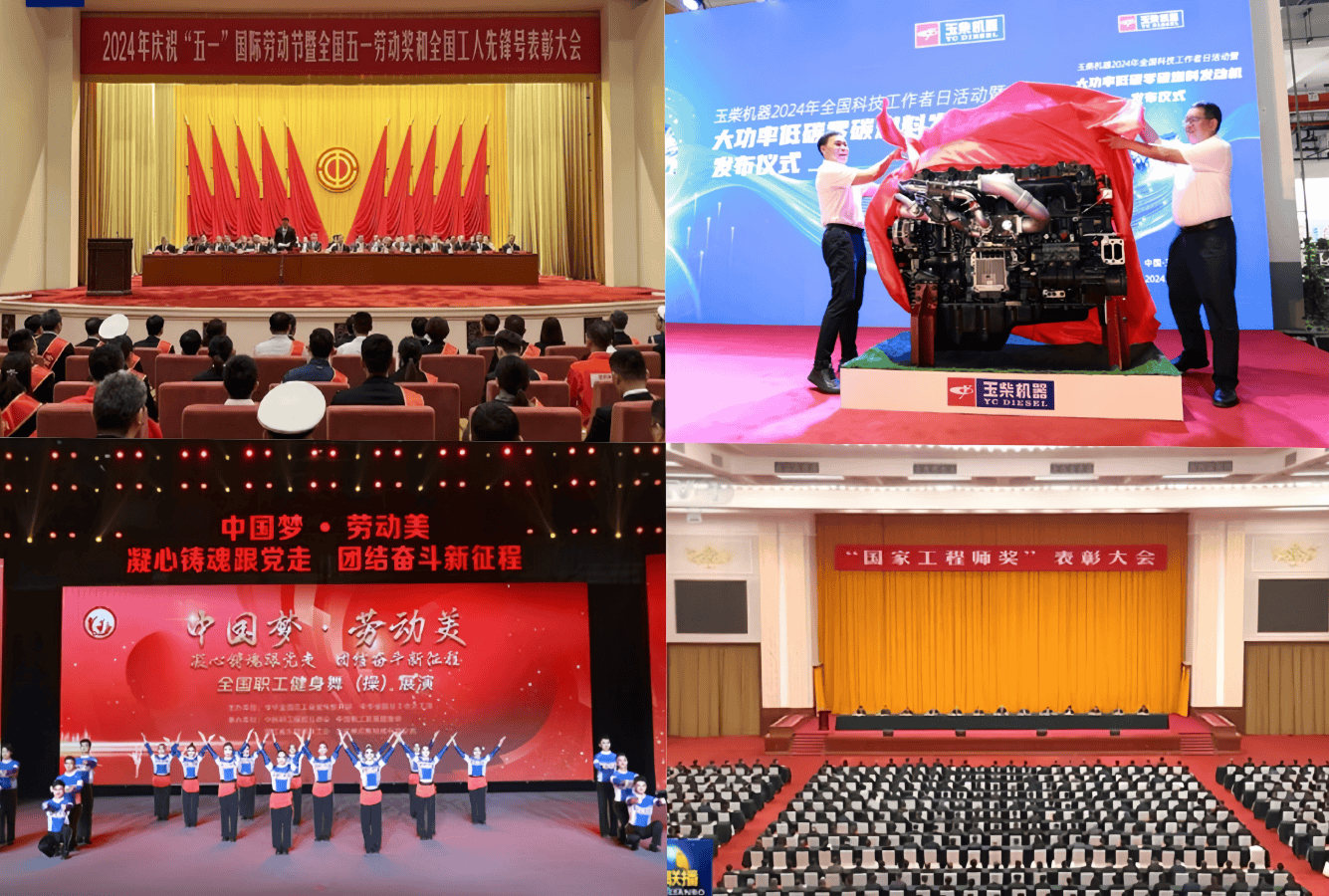 Informe de sostenibilidad de 2024 Guangxi Yuchai Machinery Group Co., Ltd. Informe de sostenibilidad de 2024 Guangxi Yuchai Machinery Group Co., Ltd.