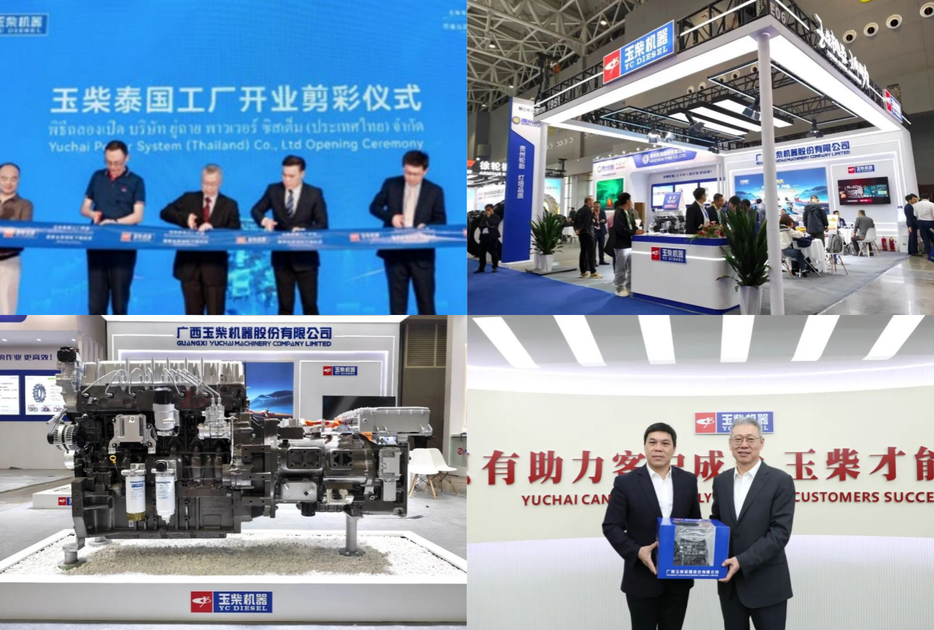 Informe de sostenibilidad de 2024 Guangxi Yuchai Machinery Group Co., Ltd. Informe de sostenibilidad de 2024 Guangxi Yuchai Machinery Group Co., Ltd.