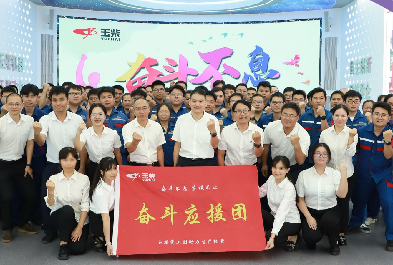 Informe de sostenibilidad de 2024 Guangxi Yuchai Machinery Group Co., Ltd. Informe de sostenibilidad de 2024 Guangxi Yuchai Machinery Group Co., Ltd.