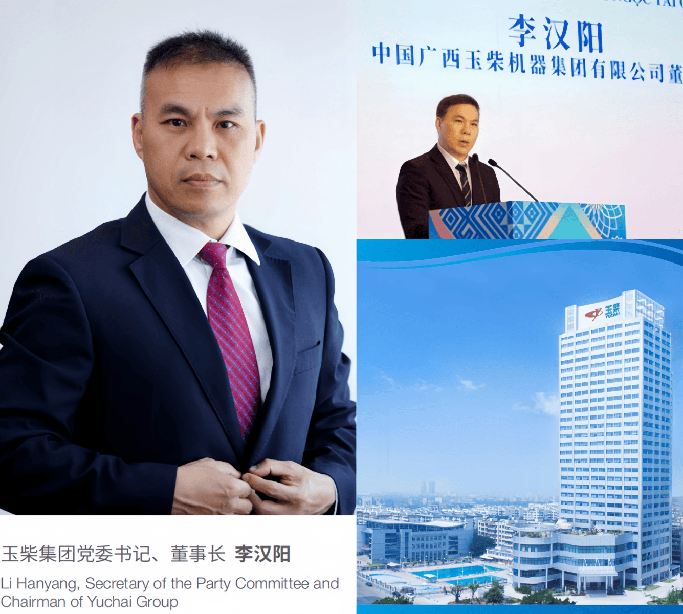 Informe de sostenibilidad de 2024 Guangxi Yuchai Machinery Group Co., Ltd. Informe de sostenibilidad de 2024 Guangxi Yuchai Machinery Group Co., Ltd.