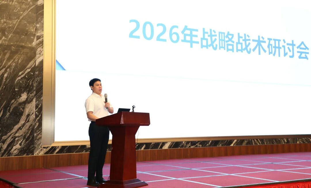 Yuchai's 2026 Strategic and Tactical Seminar was held in Guilin, Guangxi.