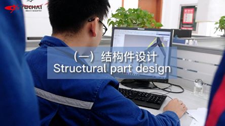 Diseño de piezas estructurales
