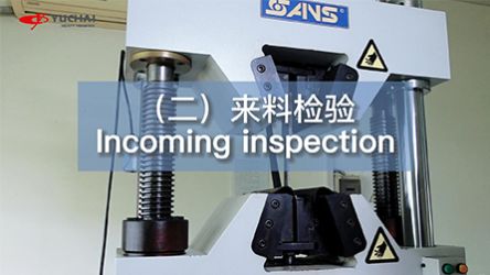 Inspección entrante