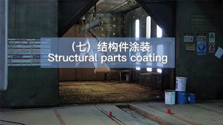 Revêtement de pièces structurelles