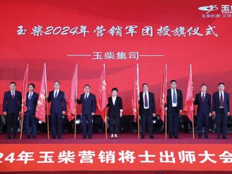 Kicking off the year of the Dragon, the Yuchai sales force strides with confidence and determination